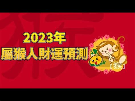 屬猴方位|明日運勢:屬猴者居家方位指引